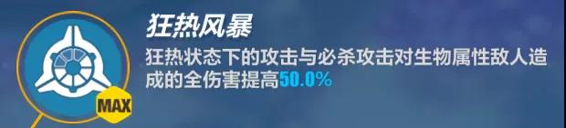 崩坏3狂热蓝调机制教学 狂热蓝调动能与狂热玩法指南