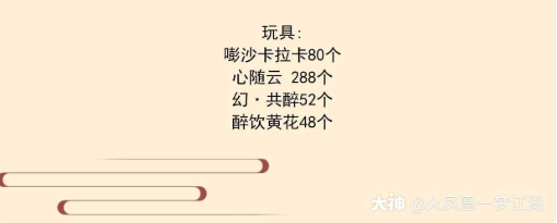 一梦江湖活动代币计算攻略 兑换消耗一览