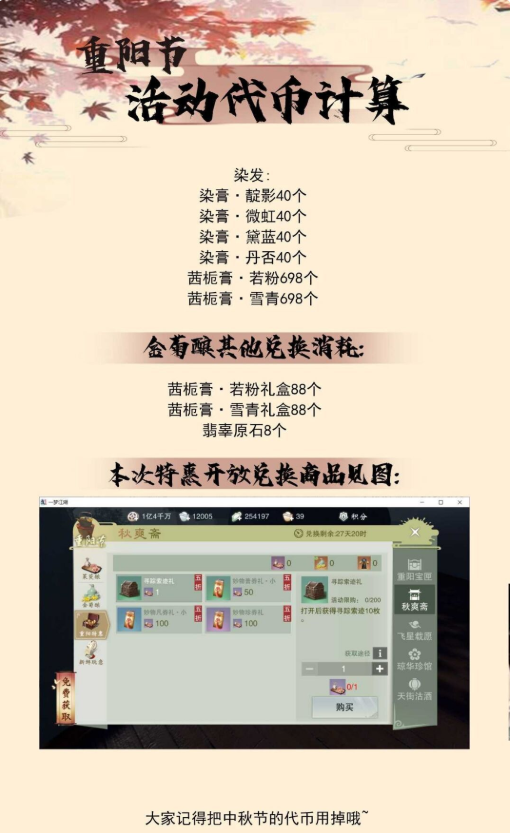 一梦江湖活动代币计算攻略 兑换消耗一览