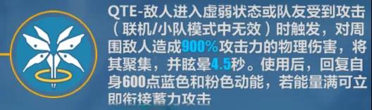 崩坏3狂热蓝调技能详解 狂热蓝调技能使用教学