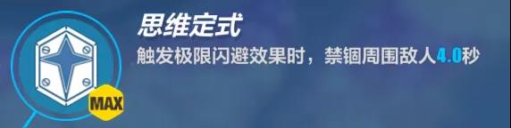 崩坏3狂热蓝调技能详解 狂热蓝调技能使用教学