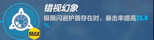 崩坏3狂热蓝调技能详解 狂热蓝调技能使用教学