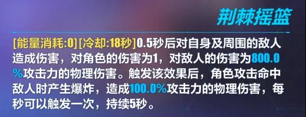 崩坏3狂热蓝调技能详解 狂热蓝调技能使用教学