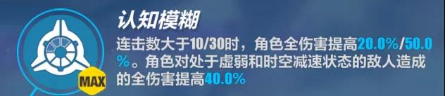 崩坏3狂热蓝调技能详解 狂热蓝调技能使用教学
