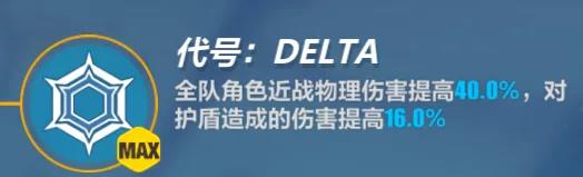 崩坏3狂热蓝调技能详解 狂热蓝调技能使用教学