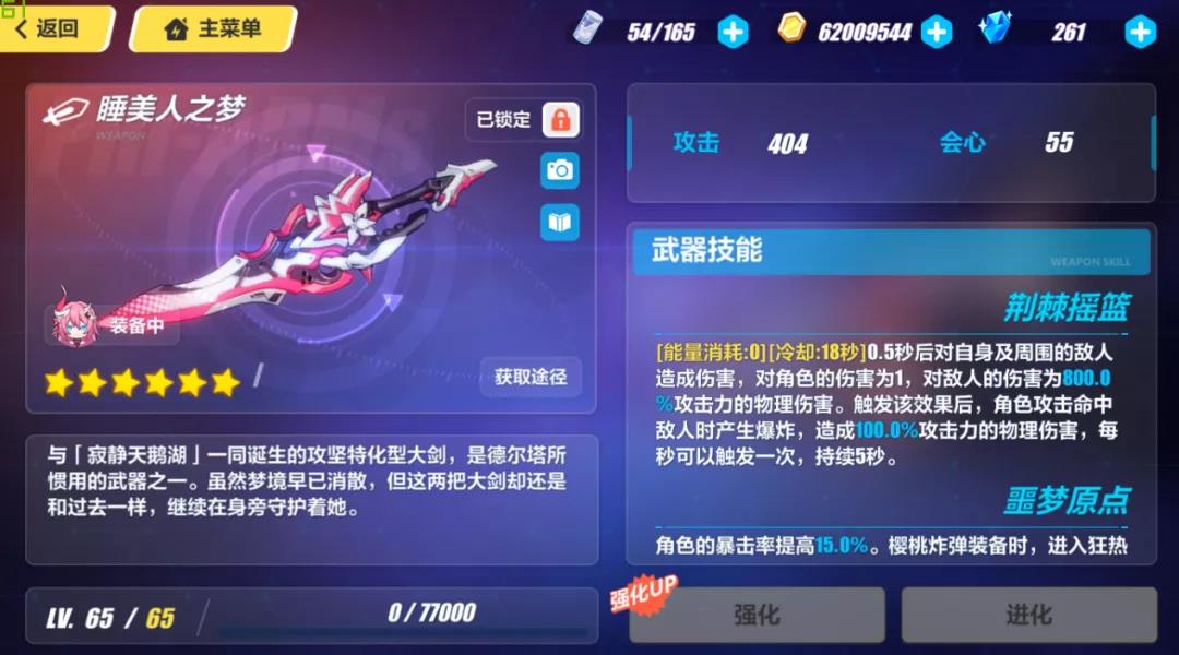 崩坏3狂热蓝调武器教学 狂热蓝调武器选择与使用指南