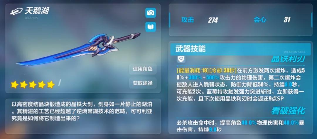 崩坏3狂热蓝调武器教学 狂热蓝调武器选择与使用指南