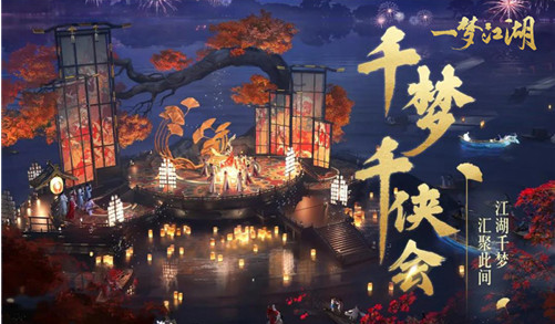 一梦江湖小无相和嫁衣怎么选 秘籍升阶攻略