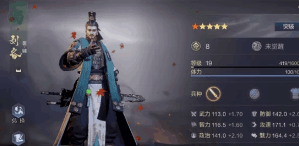鸿图之下刘备怎么样 刘备技能评测