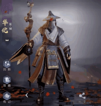 鸿图之下华佗强不强 华佗技能评测