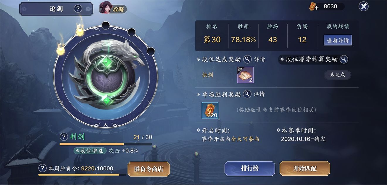天涯明月刀手游太白pk心得 太白pk思路分享