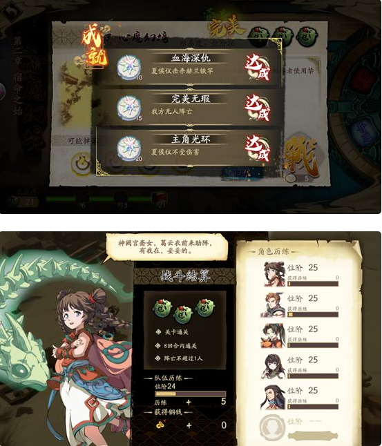 天地劫幽城再临2-7心魔幻境三星攻略 心魔幻境怎么打