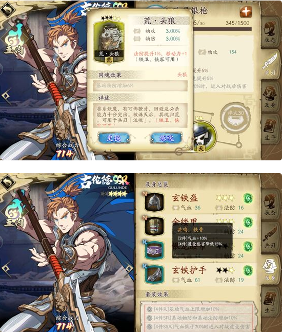 天地劫幽城再临2-7心魔幻境三星攻略 心魔幻境怎么打