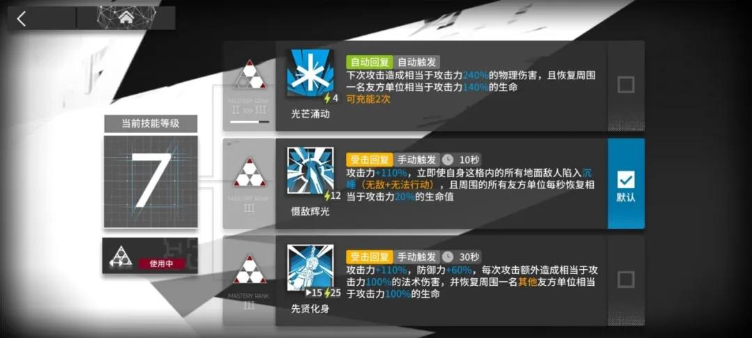 明日方舟瑕光技能详解 瑕光全技能使用教学