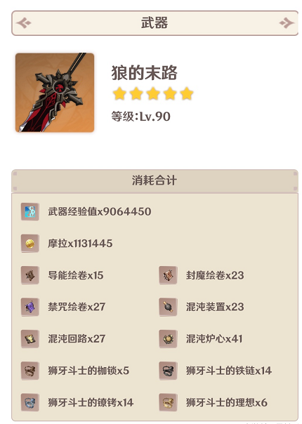 原神挖矿有什么用 挖矿重要性解析