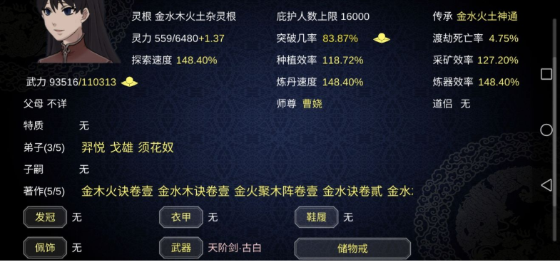 论如何建立一个修仙门派多灵根装备怎么选 多灵根装备选择指南