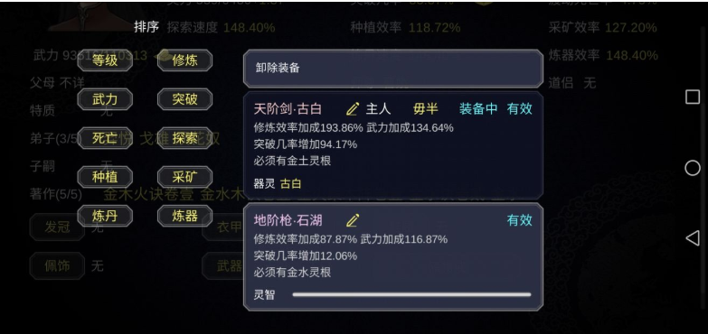 论如何建立一个修仙门派多灵根装备怎么选 多灵根装备选择指南