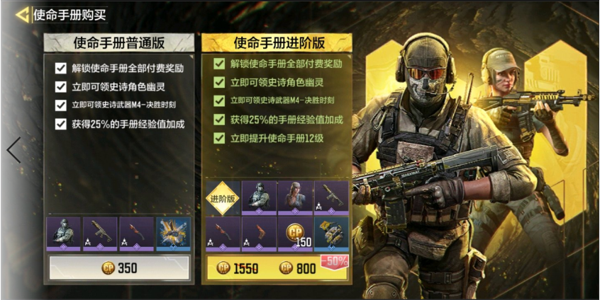 使命召唤手游S1通行证奖励详情 S1通行证有哪些东西
