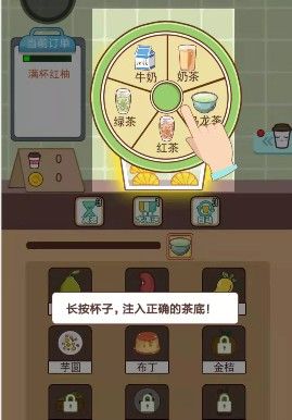 全民奶茶店