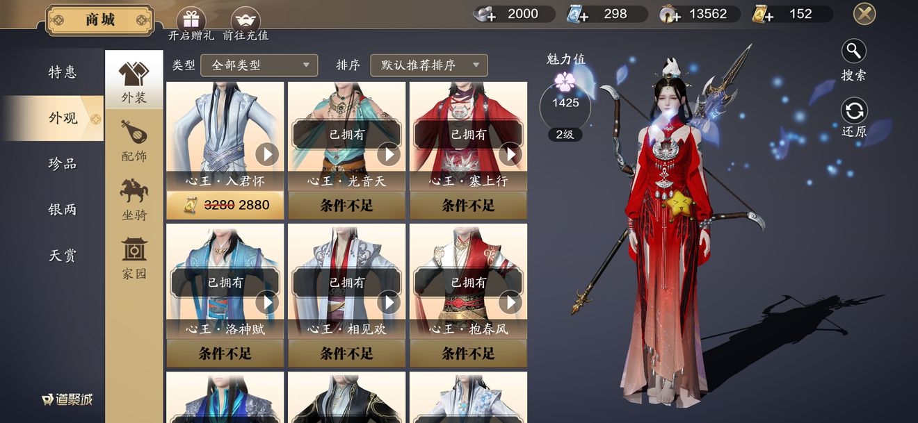 天涯明月刀手游魅力值怎么提升 魅力值速刷方法介绍