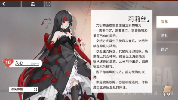 解神者X2三星自选神格推荐 三星自选神格选哪个好