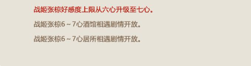 姬魔恋战纪不自在的成熟新增内容详情 10.21更新内容一览