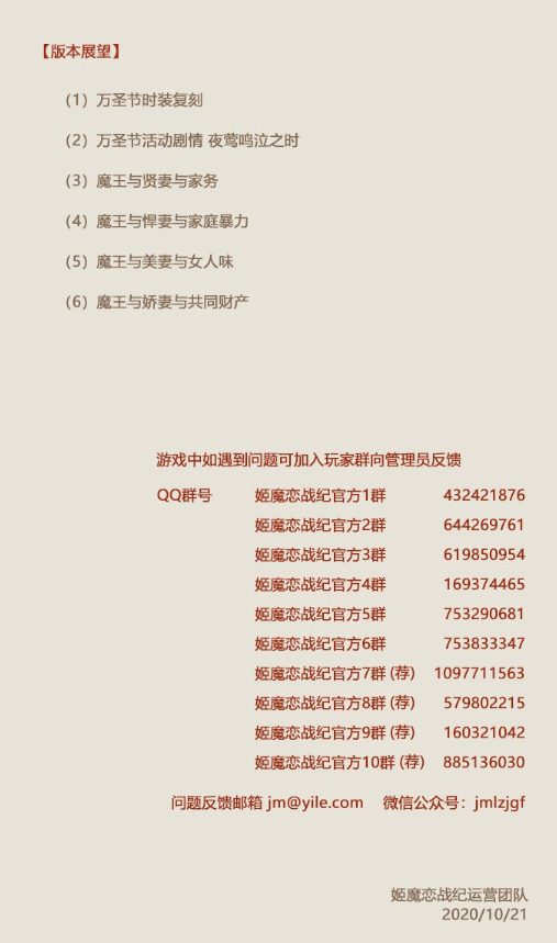 姬魔恋战纪不自在的成熟新增内容详情 10.21更新内容一览