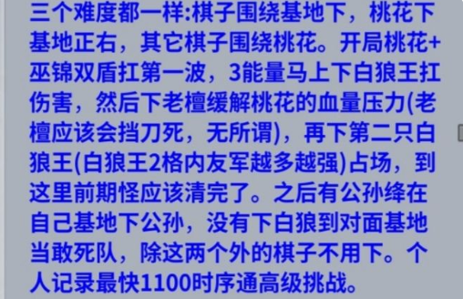 汉家江湖天元大作战攻略 天元大作战速通玩法分享