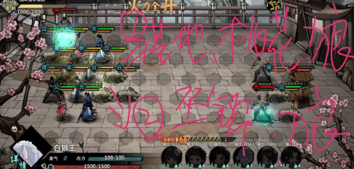 汉家江湖天元大作战攻略 天元大作战速通玩法分享