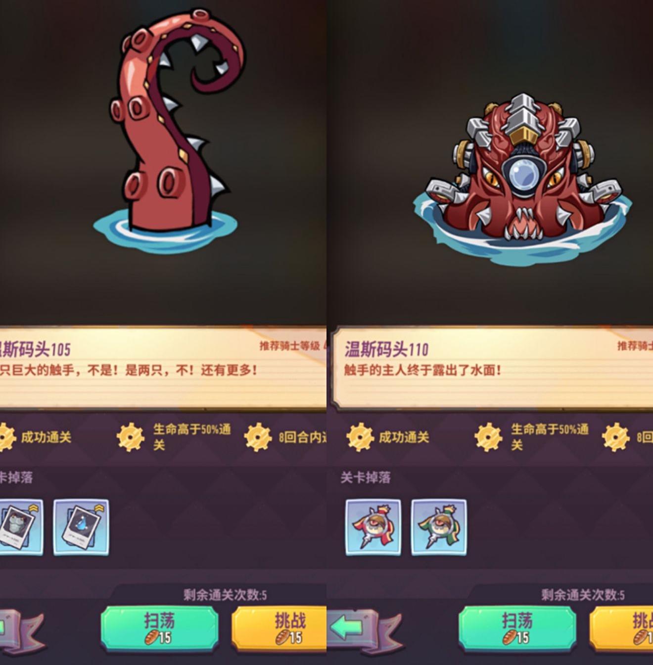 巨像骑士团110关怎么过 110关通关思路分析