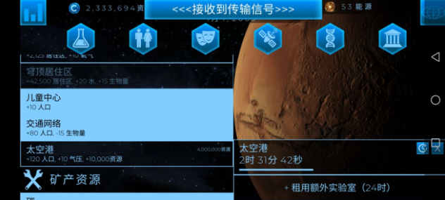 飞跃星球怎么赚钱 飞跃星球赚钱技巧分享