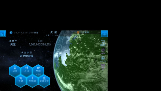 飞跃星球开局怎么规划 新手开局攻略