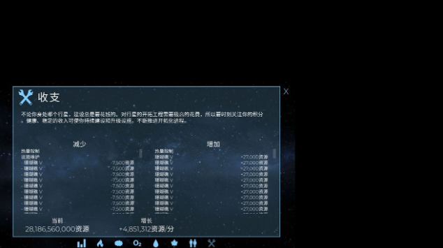飞跃星球开局怎么规划 新手开局攻略