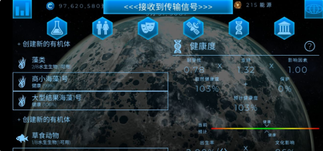 飞跃星球水生生物圈玩法技巧分享 水生生物圈怎么玩