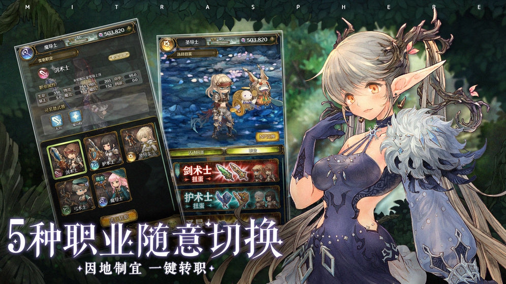 密特拉之星牧师怎么样 牧师职业强度评测