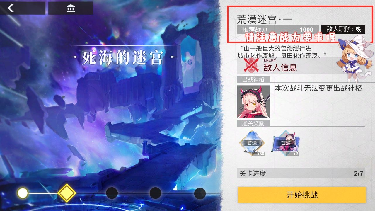 解神者X2POV怎么玩 POV玩法解析