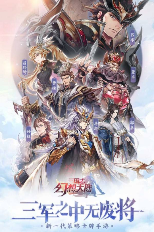 三国志幻想大陆资源怎么获得 资源获取玩法详情