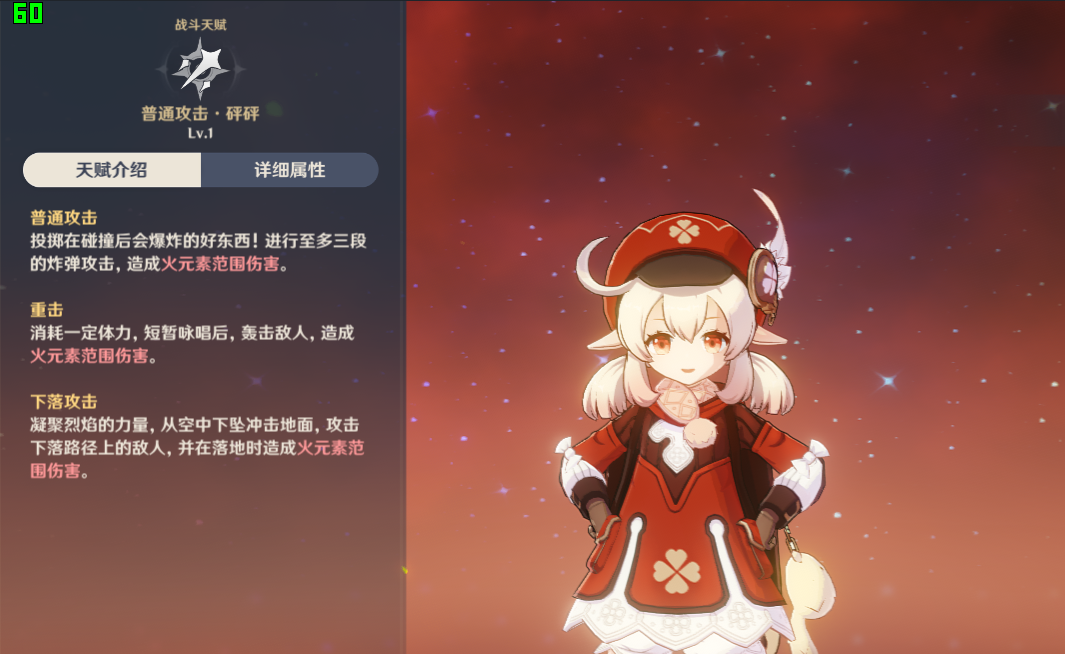 原神可莉武器选择分析 可莉武器攻略