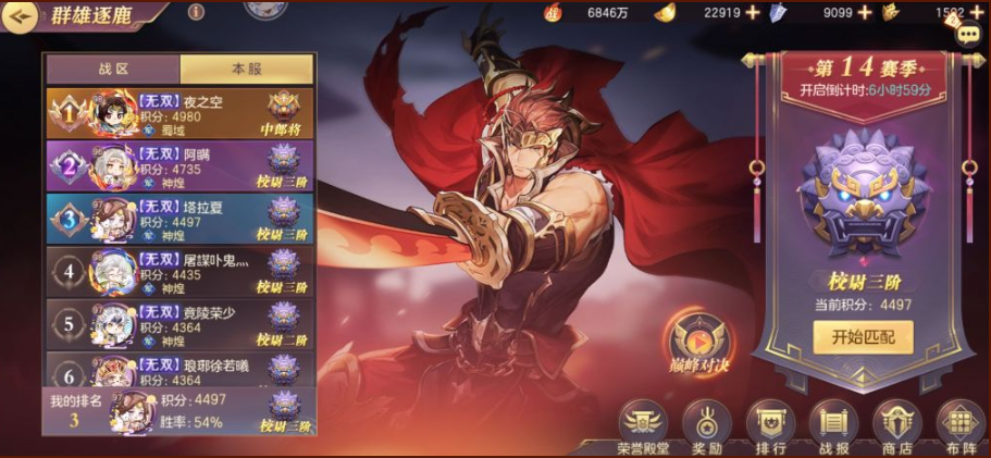 三国志幻想大陆盾辅阵容攻略 盾辅怎么配队