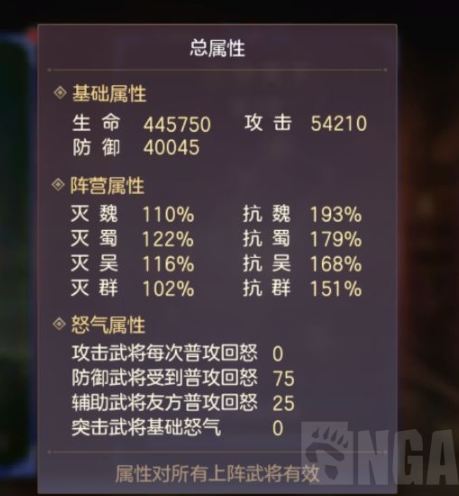 三国志幻想大陆盾辅阵容攻略 盾辅怎么配队