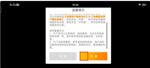 解神者vivo协议同意点不了怎么办 vivo协议点不了解决方法