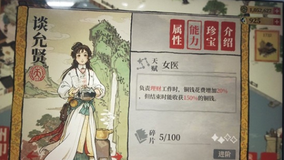 江南百景图茶叶怎么获得 茶叶快速获得方法