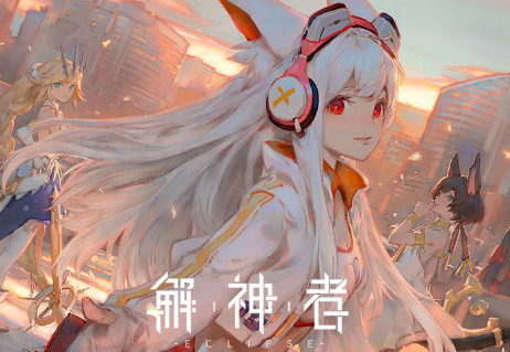 解神者自选3星推荐 自选3星选谁