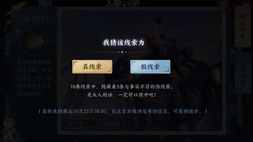 阴阳师人鱼之谜攻略 人鱼之谜活动玩法教学