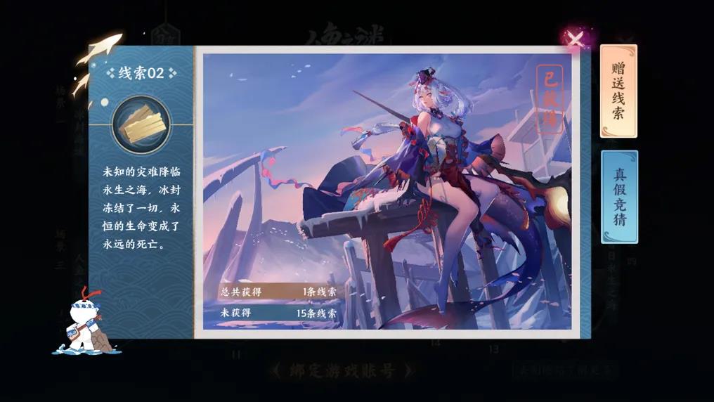阴阳师人鱼之谜攻略 人鱼之谜活动玩法教学