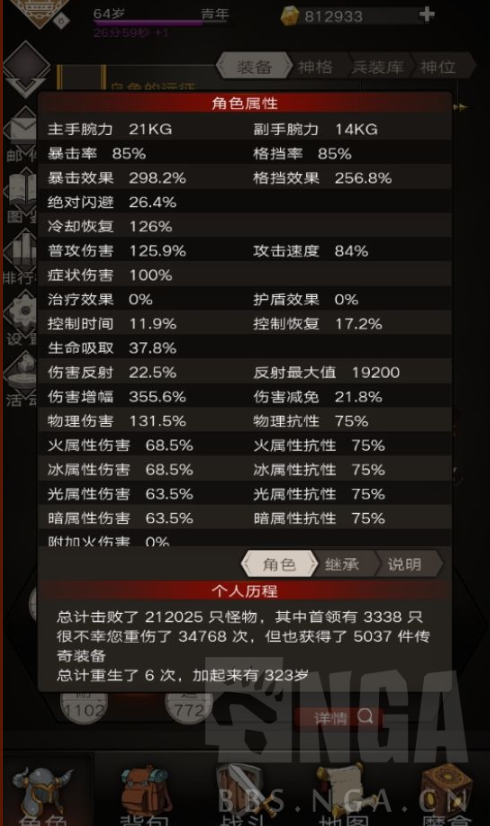 不朽之旅泰坦BD怎么组 泰坦BD配置详情