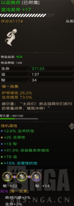 不朽之旅泰坦BD怎么组 泰坦BD配置详情