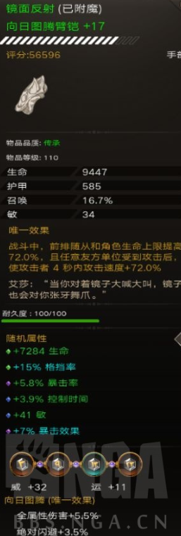 不朽之旅泰坦BD怎么组 泰坦BD配置详情