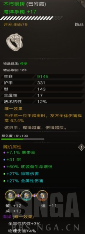 不朽之旅泰坦BD怎么组 泰坦BD配置详情