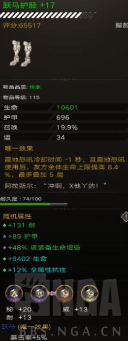 不朽之旅泰坦BD怎么组 泰坦BD配置详情